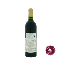 Load image into Gallery viewer, Akeno Bordeaux Blend - Grace Wine - 2020 - 0.75L - Japan - Yamanashi - Rood